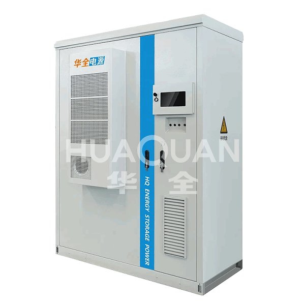 机柜式储能系统