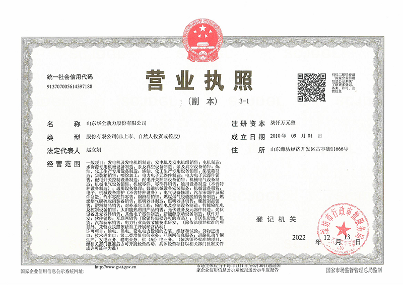 营业执照