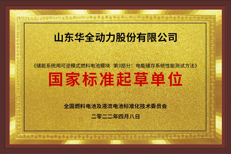 标准制定