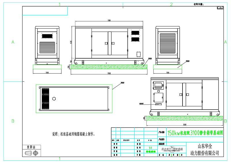 150kw机组配3100静音箱+基础 Model (1)