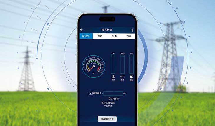 华全移动发电机的优势